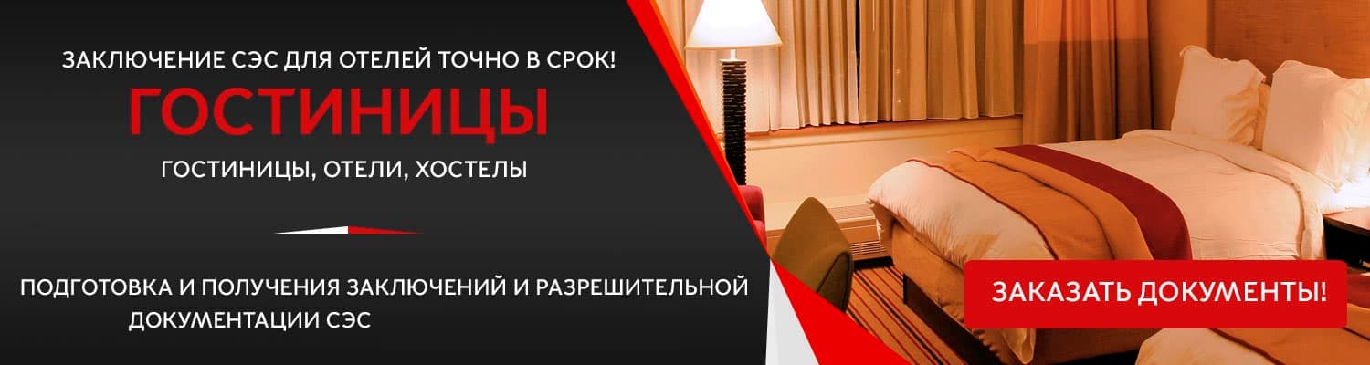 Документы для открытия гостиницы, отеля или хостела в Егорьевске